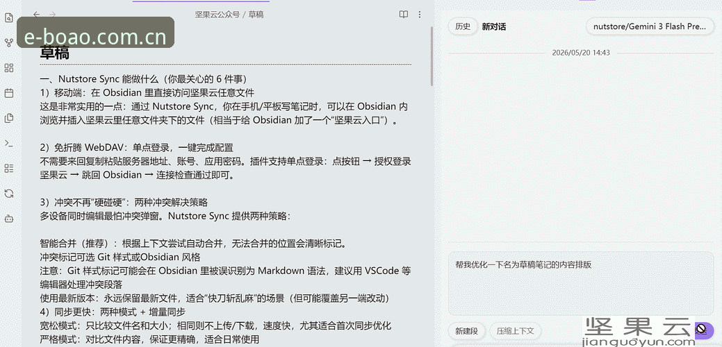 电脑端博澳平台与网页直连的差距：2026版数据同步实测对比